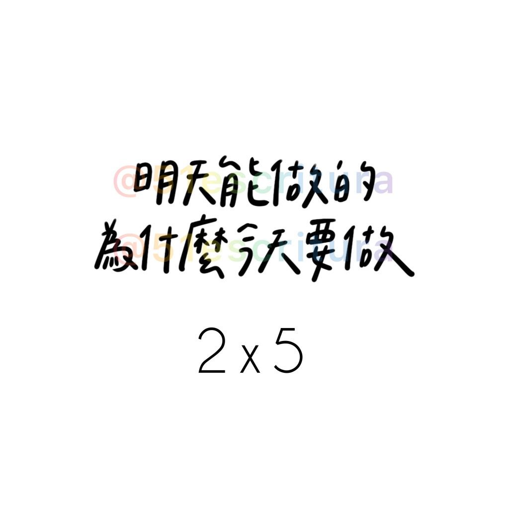 負能量貼紙｜總共50款‪‪.ᐟ｜毒雞湯 厭世 字母貼紙 語錄貼紙 迷因-細節圖27