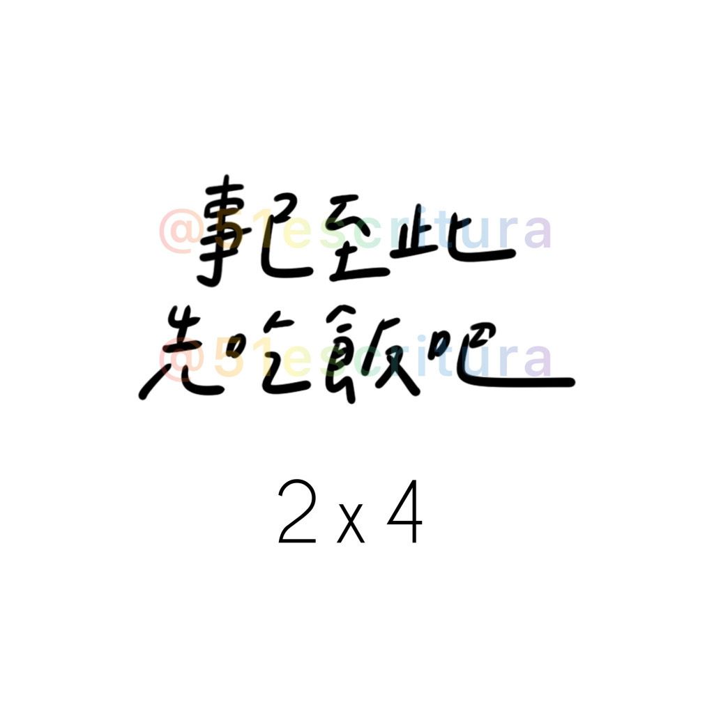 負能量貼紙｜總共50款‪‪.ᐟ｜毒雞湯 厭世 字母貼紙 語錄貼紙 迷因-細節圖29