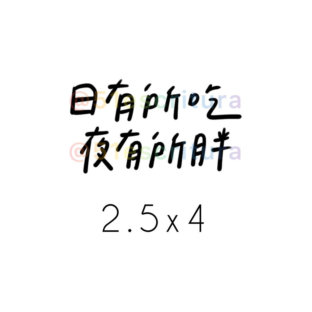 負能量貼紙｜總共50款‪‪.ᐟ｜毒雞湯 厭世 字母貼紙 語錄貼紙 迷因-細節圖32