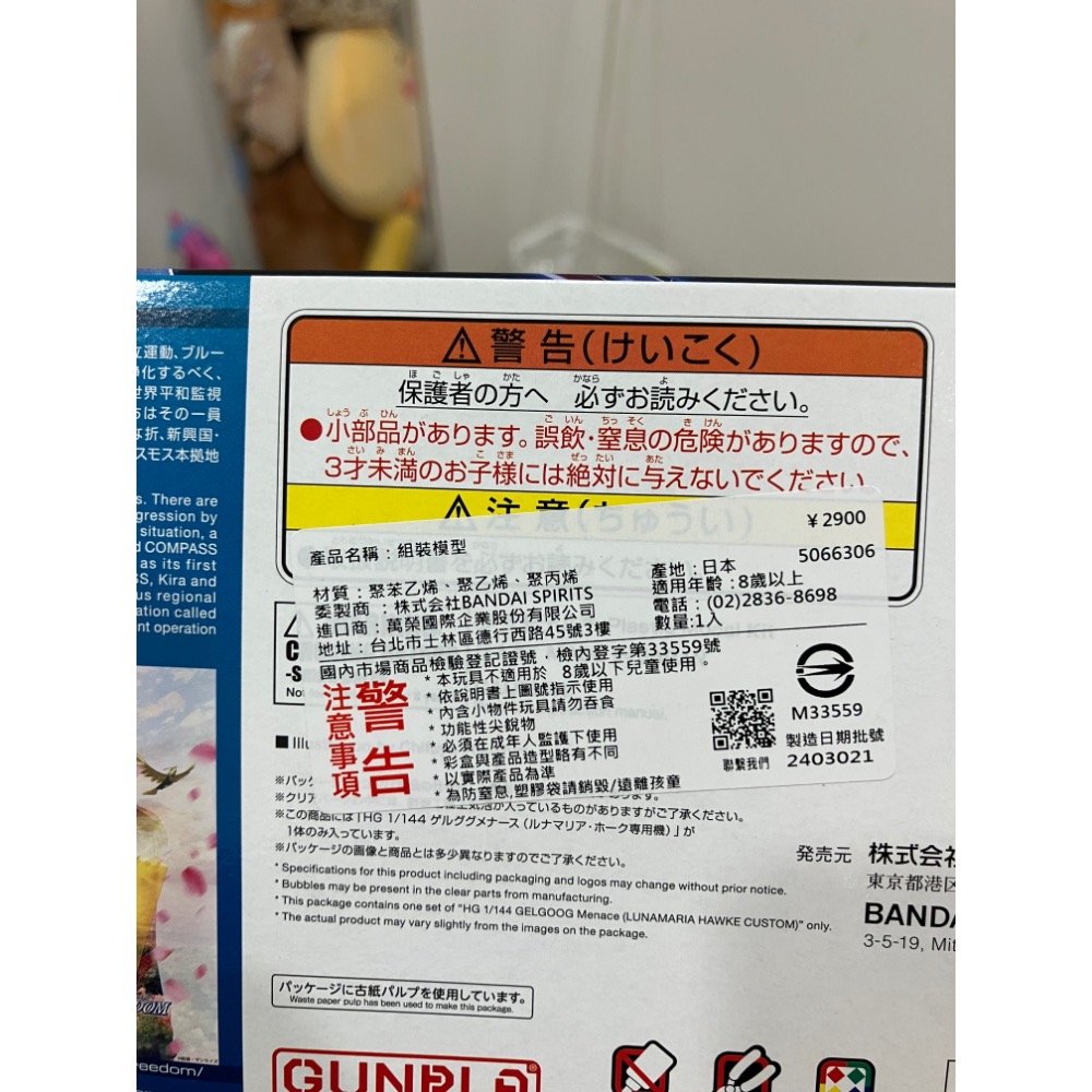 萬代 Bandai HG 傑爾古格猛士 Gelgoog Menace-細節圖2