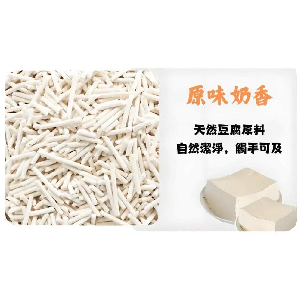 貓砂 豆腐砂 豆腐貓砂 食品級用料 OC嚴選 條狀貓砂6L 凝結貓砂-細節圖3