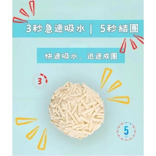 貓砂 豆腐砂 豆腐貓砂 食品級用料 OC嚴選 條狀貓砂6L 凝結貓砂-細節圖5