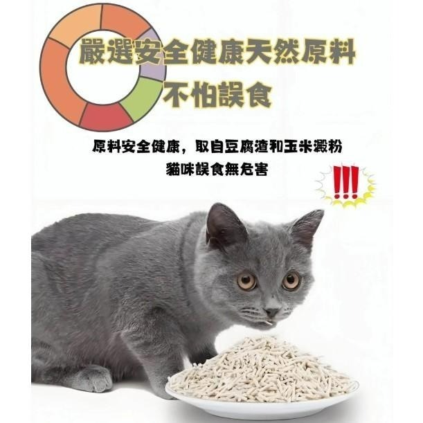 貓砂 豆腐砂 豆腐貓砂 食品級用料 OC嚴選 條狀貓砂6L 凝結貓砂-細節圖6
