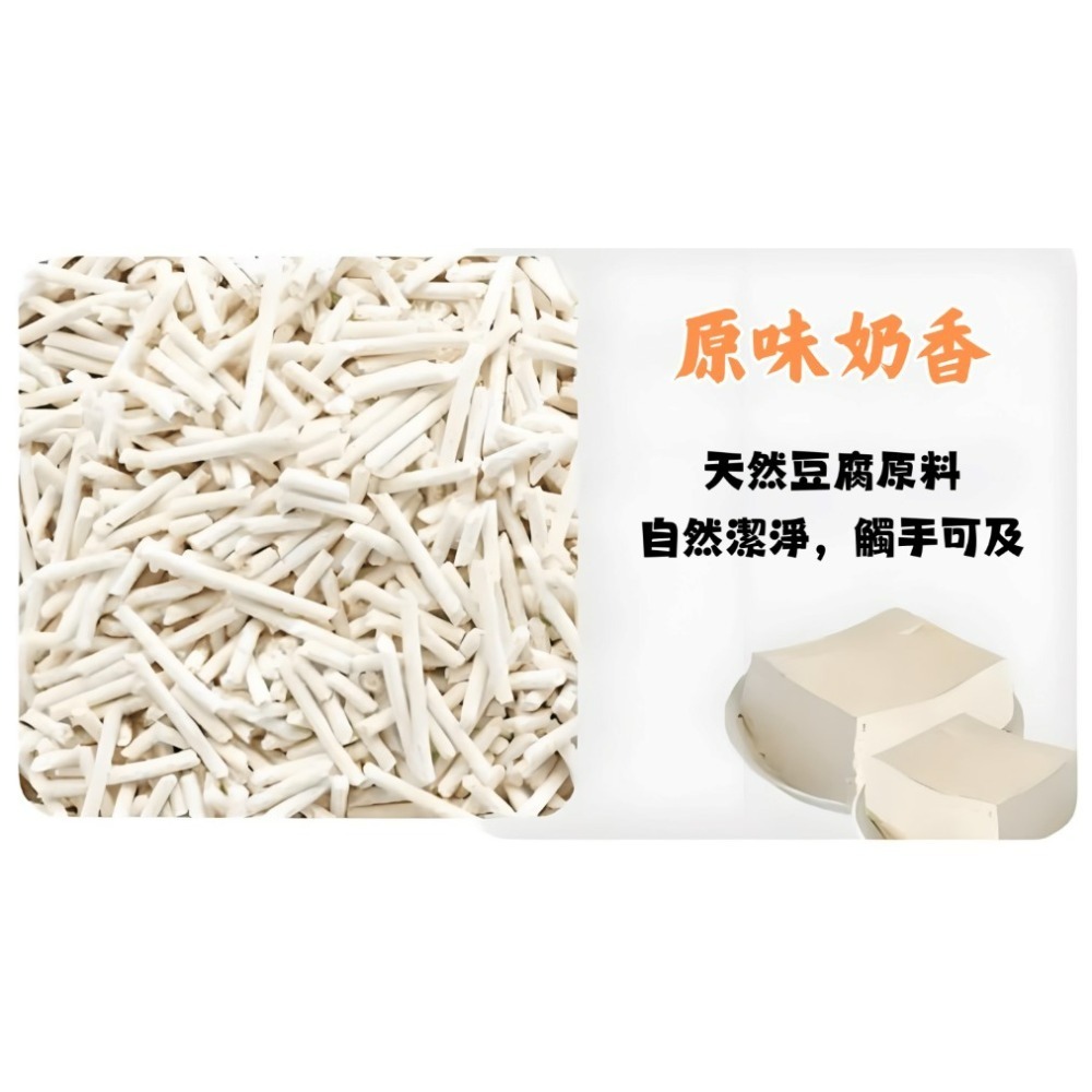 貓砂 豆腐砂 豆腐貓砂 食品級用料 OC嚴選 條狀貓砂6L 凝結貓砂-規格圖8