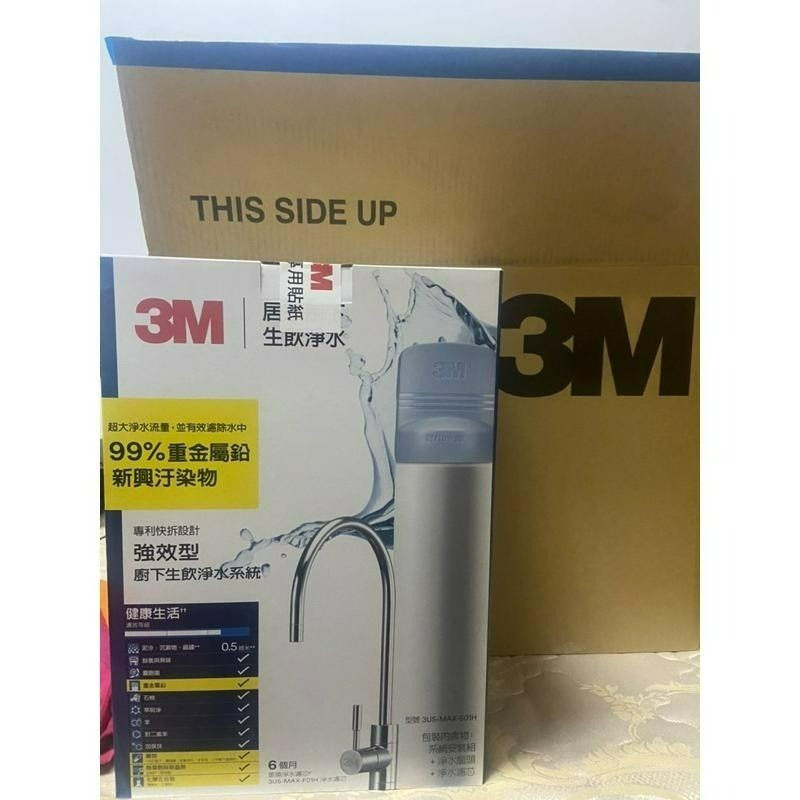 3M 3US-MAX-F01H通過nsf42/53/104認證 公司原裝貨-細節圖2
