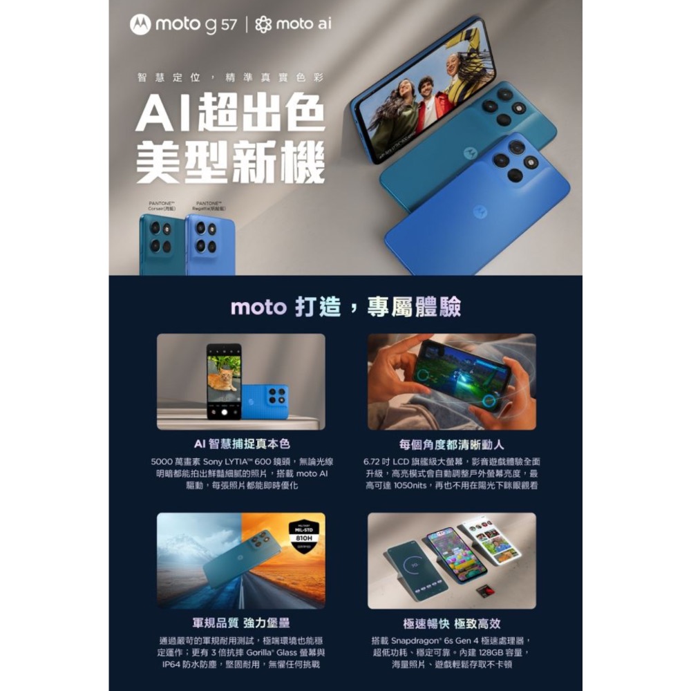 MOTOROLA G57 (4G_128G) 5G 6.72吋智慧型手機 海盜藍-細節圖2