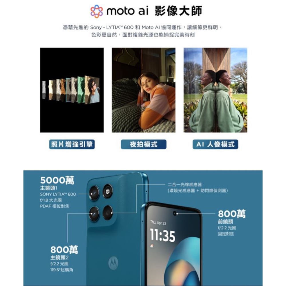 MOTOROLA G57 (4G_128G) 5G 6.72吋智慧型手機 海盜藍-細節圖5