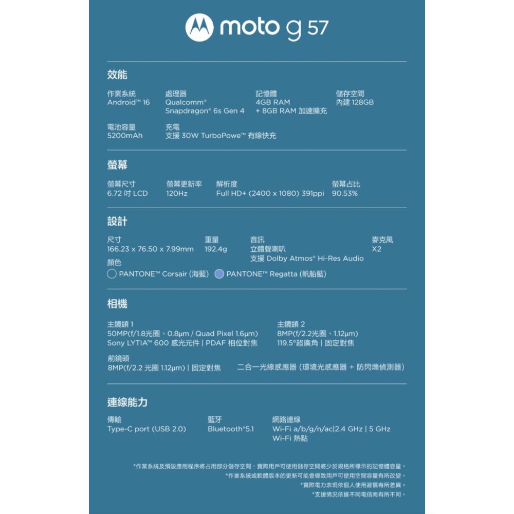 MOTOROLA G57 (4G_128G) 5G 6.72吋智慧型手機 海盜藍-細節圖6