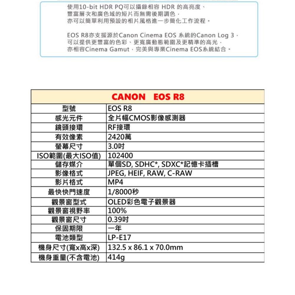 【Canon】EOS R8 body+RF24-240mm f4-6.3 IS USM-(平行輸入)-細節圖4