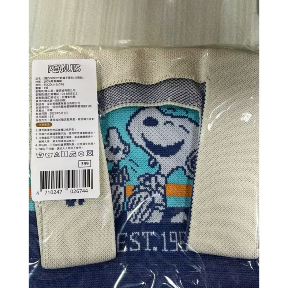 史努比針織手提包兩入組 全新-細節圖4