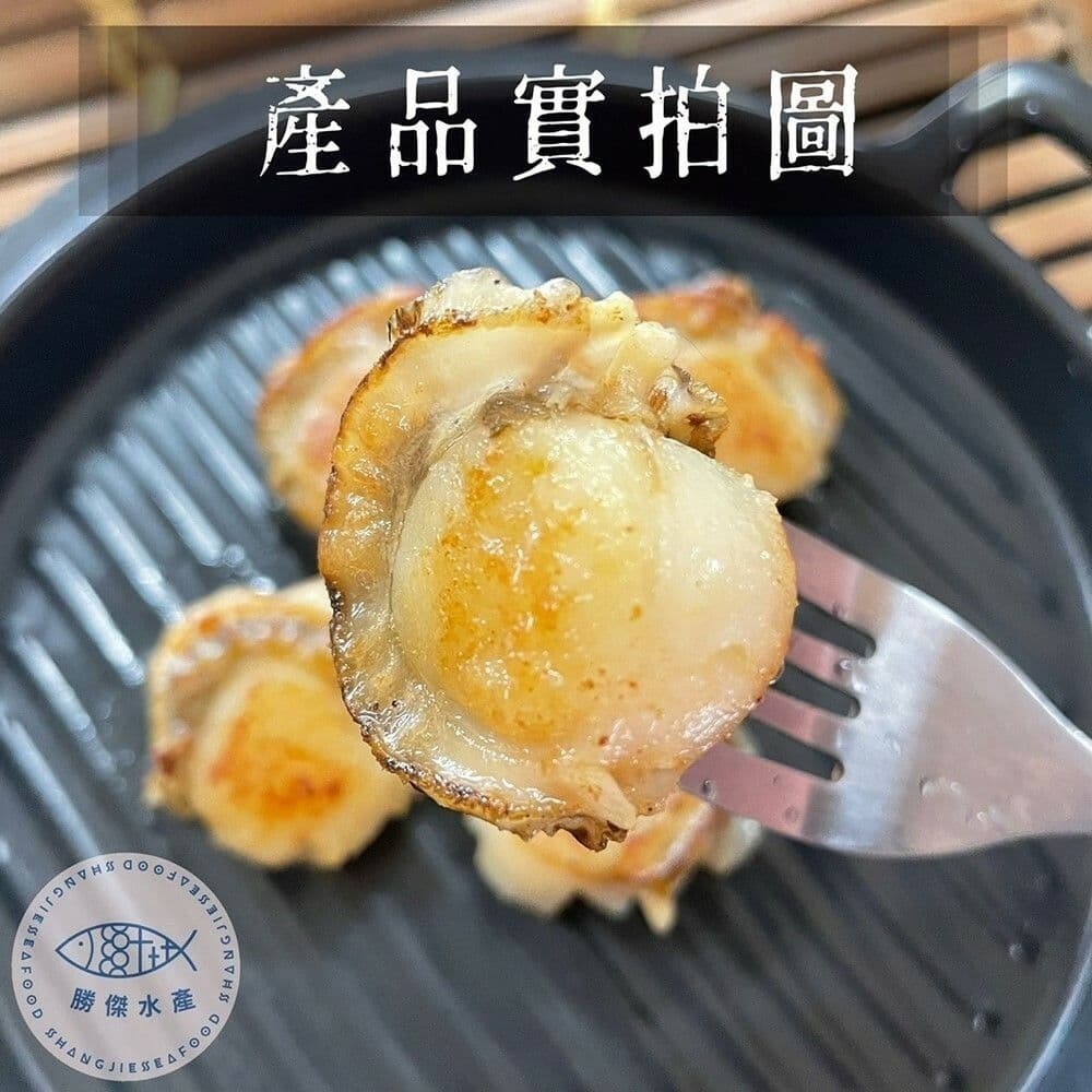 【勝傑水產】鮮甜帆立貝1KG*2包-細節圖2
