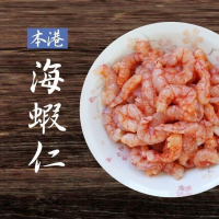 【基隆區漁會】本港手撥海蝦蝦仁(250±10g)×2包