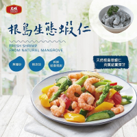 【大成食品】根島生態草蝦仁1包(150g/包)