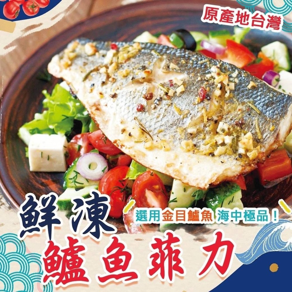 【好神】鮮凍鱸魚菲力魚片12片(150-200g/片)-細節圖3