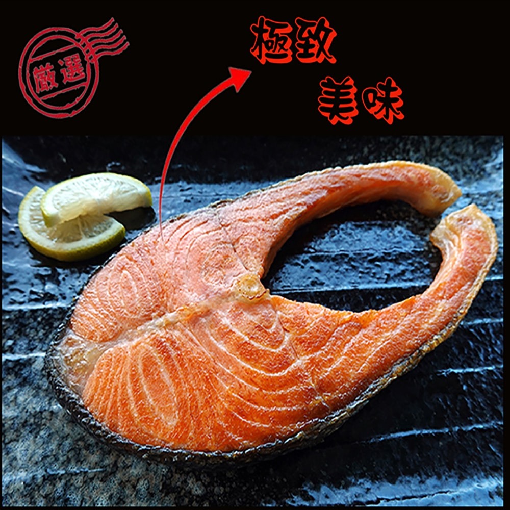 【海之醇】優質鮭魚切片8片組(250±10%/片)-細節圖4