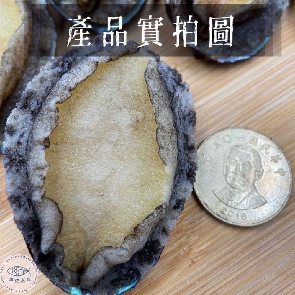 【勝傑水產】20粒帶殼鮑魚1KG*2包-細節圖2