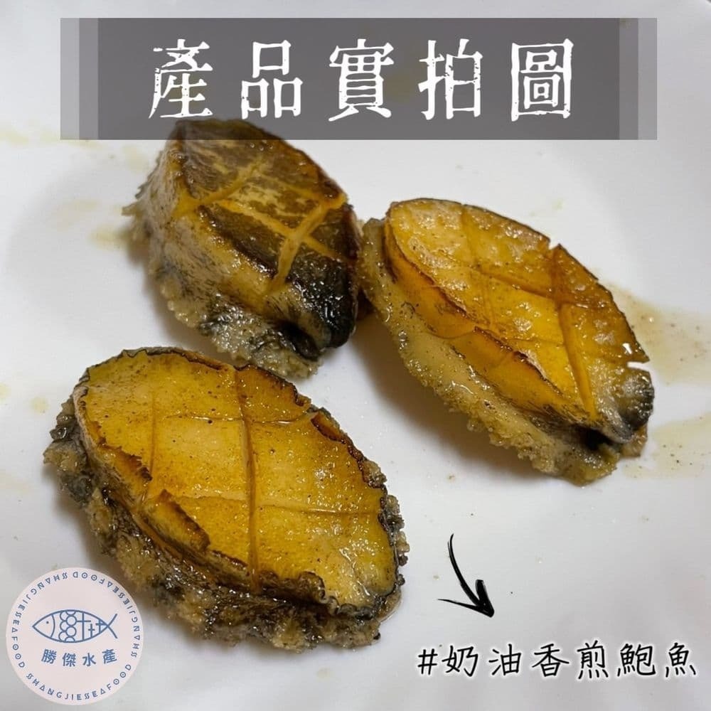 【勝傑水產】20粒帶殼鮑魚1KG*2包-細節圖4