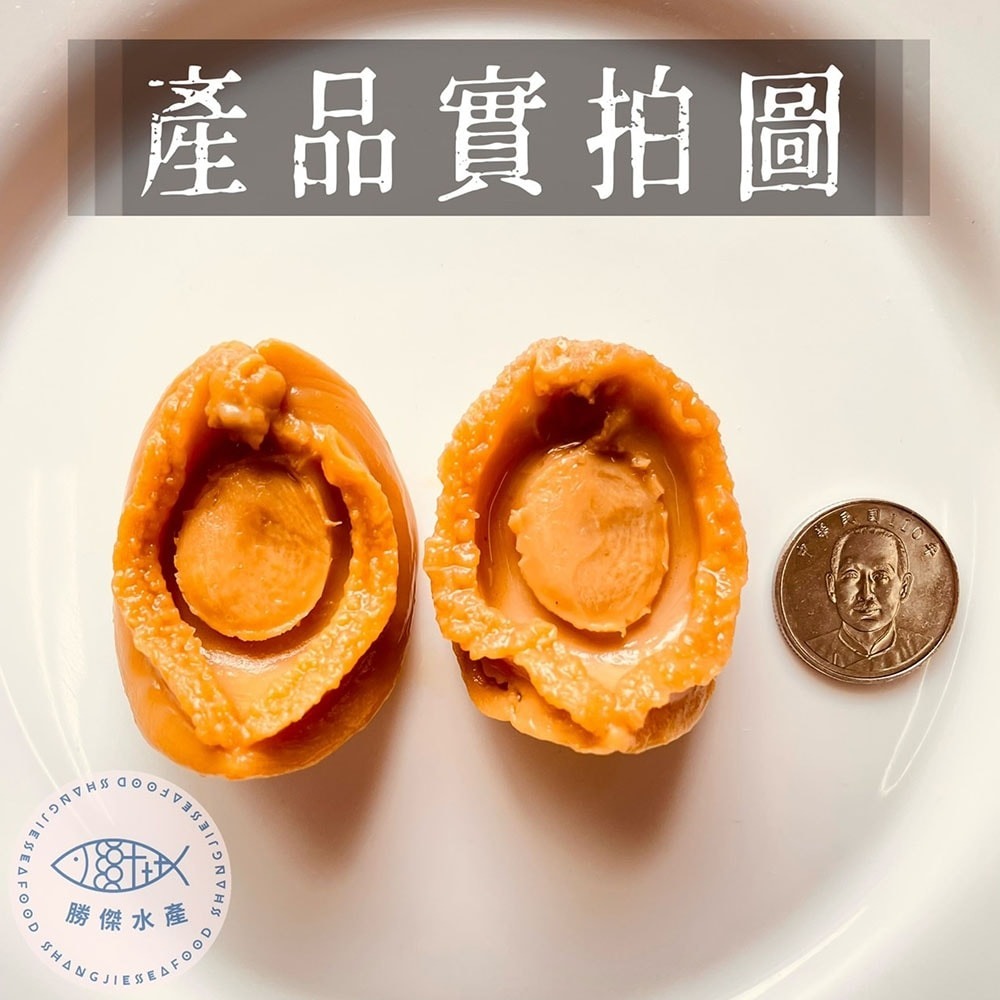 【勝傑水產】紅燒鮑魚罐頭160g/罐(5罐)-細節圖6