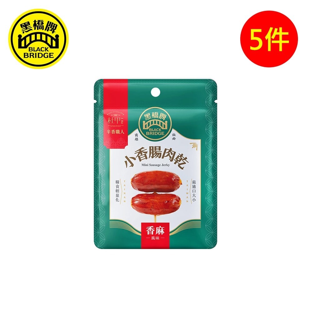 【黑橋牌】香麻小香腸肉乾，5件組(50g/包)-細節圖5