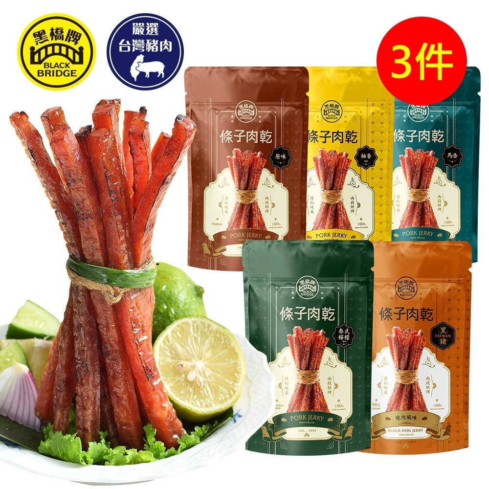 【黑橋牌】超人氣條子肉乾3件組(厚燒/泰式檸檬/黑豬/黑豬燒肉/馬告/柚香)-細節圖8