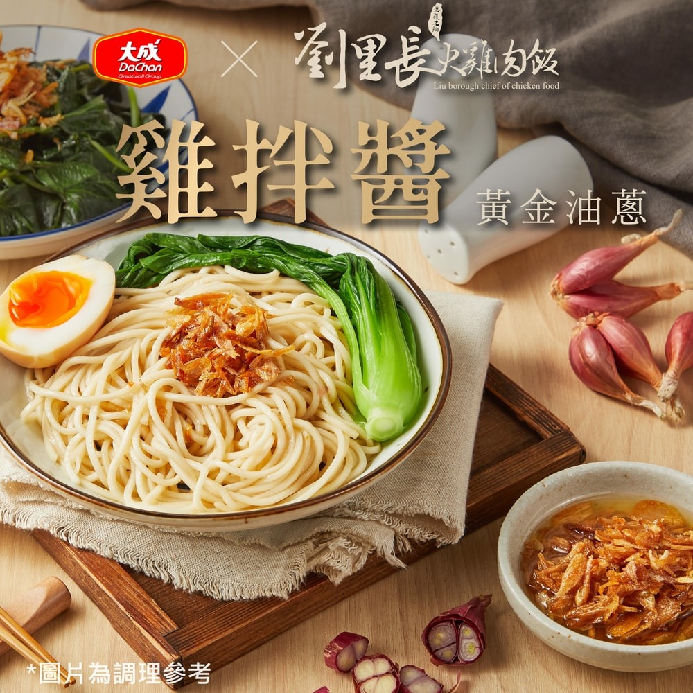 【大成食品】大成 X 劉里長火雞肉飯聯名 雞拌醬-黃金油蔥150gx5入組-細節圖3