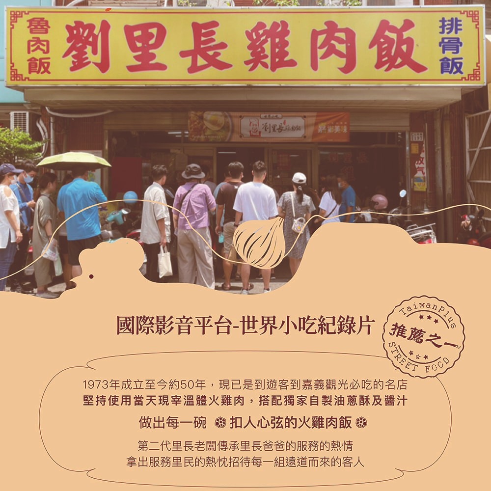 【大成食品】大成 X 劉里長火雞肉飯聯名 雞拌醬-黃金油蔥150gx5入組-細節圖5