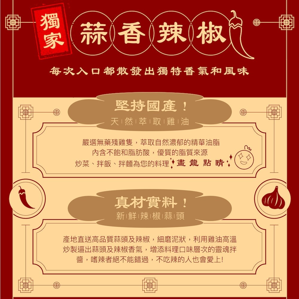 【大成食品】大成 雞拌醬-蒜香辣椒160gx5入組-細節圖2