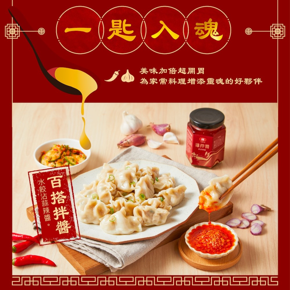 【大成食品】大成 雞拌醬-蒜香辣椒160gx5入組-細節圖4