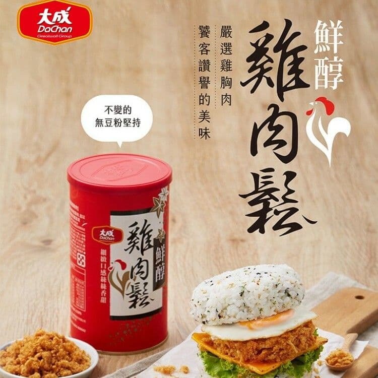 【大成食品】雞肉鬆︱鮮醇雞肉鬆禮盒組(2罐/盒)(160g/罐)(過年/禮盒/送禮)-細節圖3