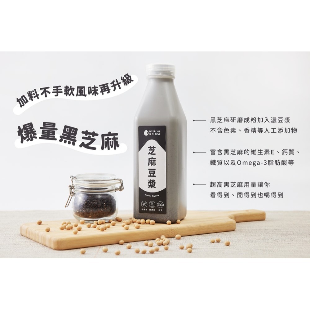【元初豆坊】芝麻豆漿/杏仁豆漿/厚米漿/紫薯豆漿(1000ml*4瓶)-細節圖2