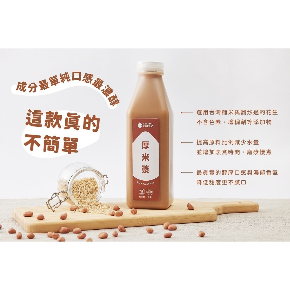 【元初豆坊】芝麻豆漿/杏仁豆漿/厚米漿/紫薯豆漿(1000ml*4瓶)-細節圖3