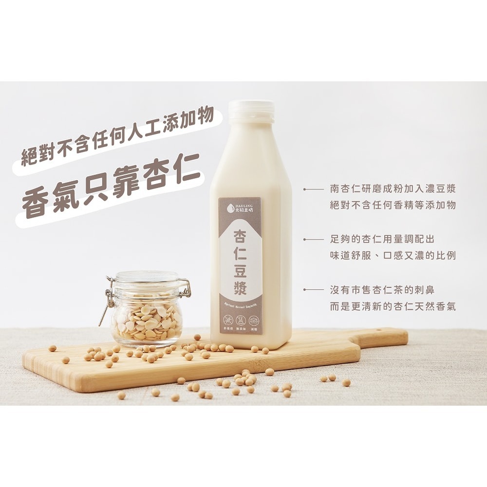【元初豆坊】芝麻豆漿/杏仁豆漿/厚米漿/紫薯豆漿(1000ml*4瓶)-細節圖5