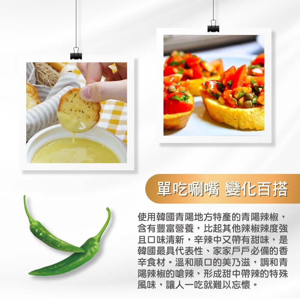 【歐邁福】法式麵包餅乾-青陽辣椒美乃滋口味80g 8包組-細節圖8