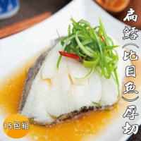 【海之醇】格陵蘭扁鱈厚切12片組(淨重210g±10%/片)