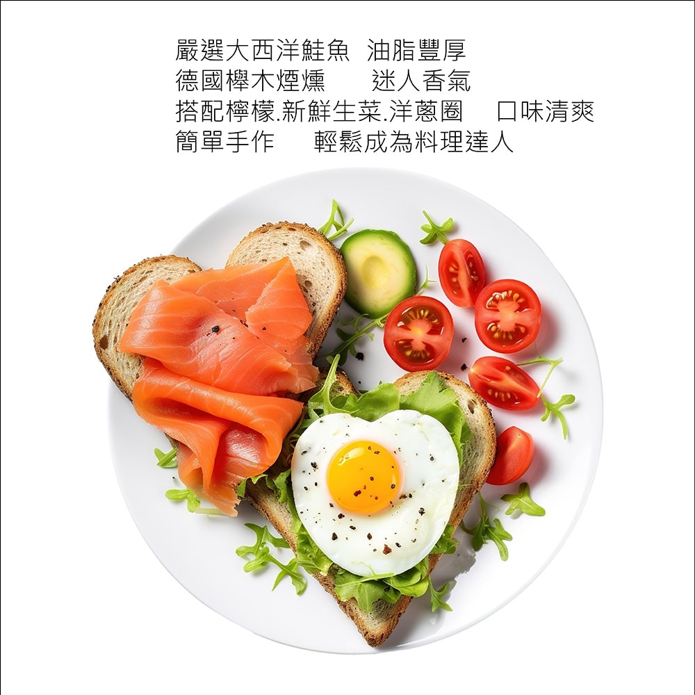 【海之醇】大份量挪威煙燻大西洋鮭魚切片1包(600g/ 盒)-細節圖3