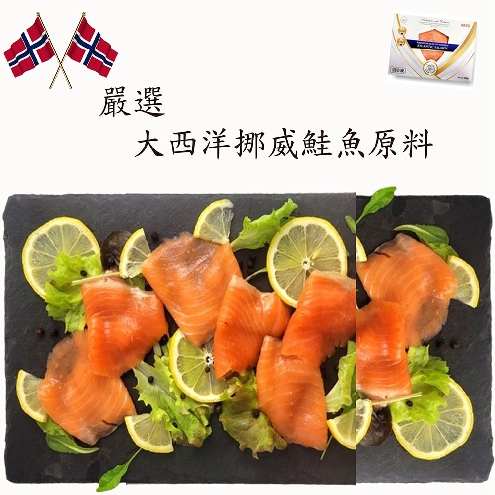 【海之醇】挪威煙燻大西洋鮭魚切片5盒(100g/ 盒)-細節圖2
