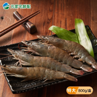 【元家】特大鮮甜白蝦 2盒組 (800g±10%/盒 約8-16尾)