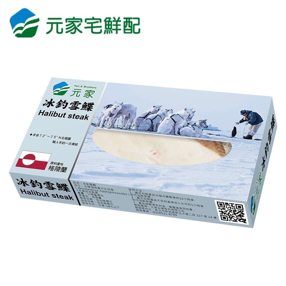 【元家】頂級冰釣雪鰈4片組(400g/片)免運組-細節圖4