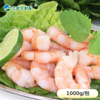 【元家】鮮甜熟白蝦仁 單包 (1KG/包)