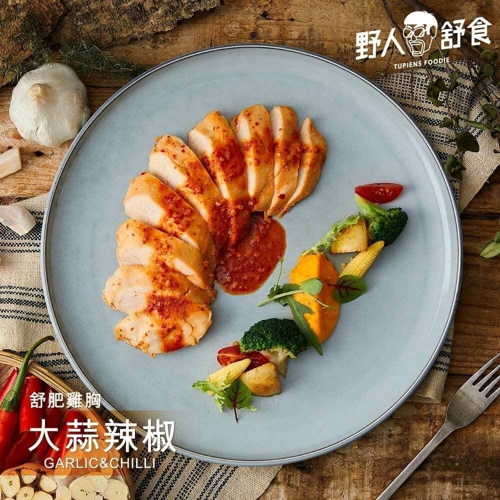 【野人舒食】舒肥雞胸100g隨手包-40入-細節圖3