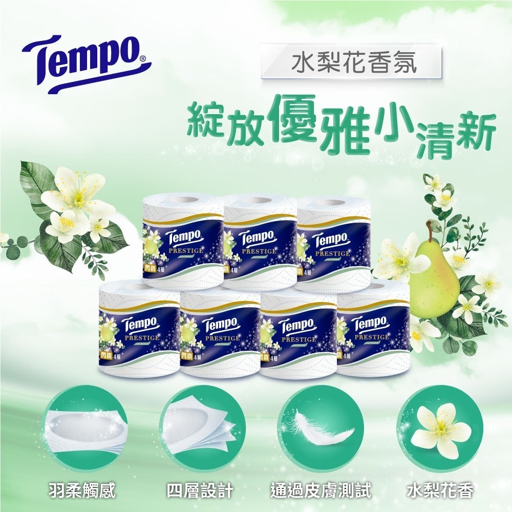【Tempo】閃鑽4層捲筒衛生紙27卷/箱 (櫻花/水梨花)-細節圖3