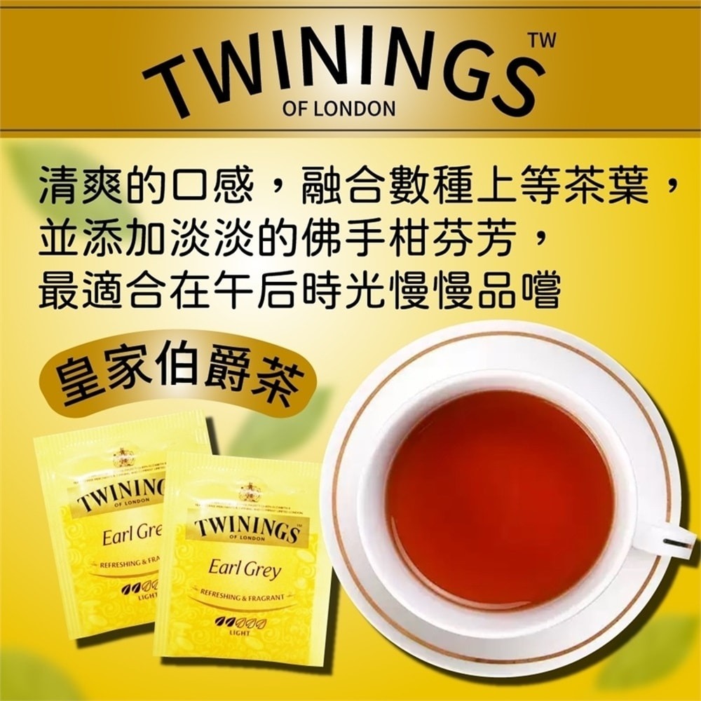 【Twinings 唐寧茶】皇家伯爵茶(2gx100入x1盒)-細節圖3