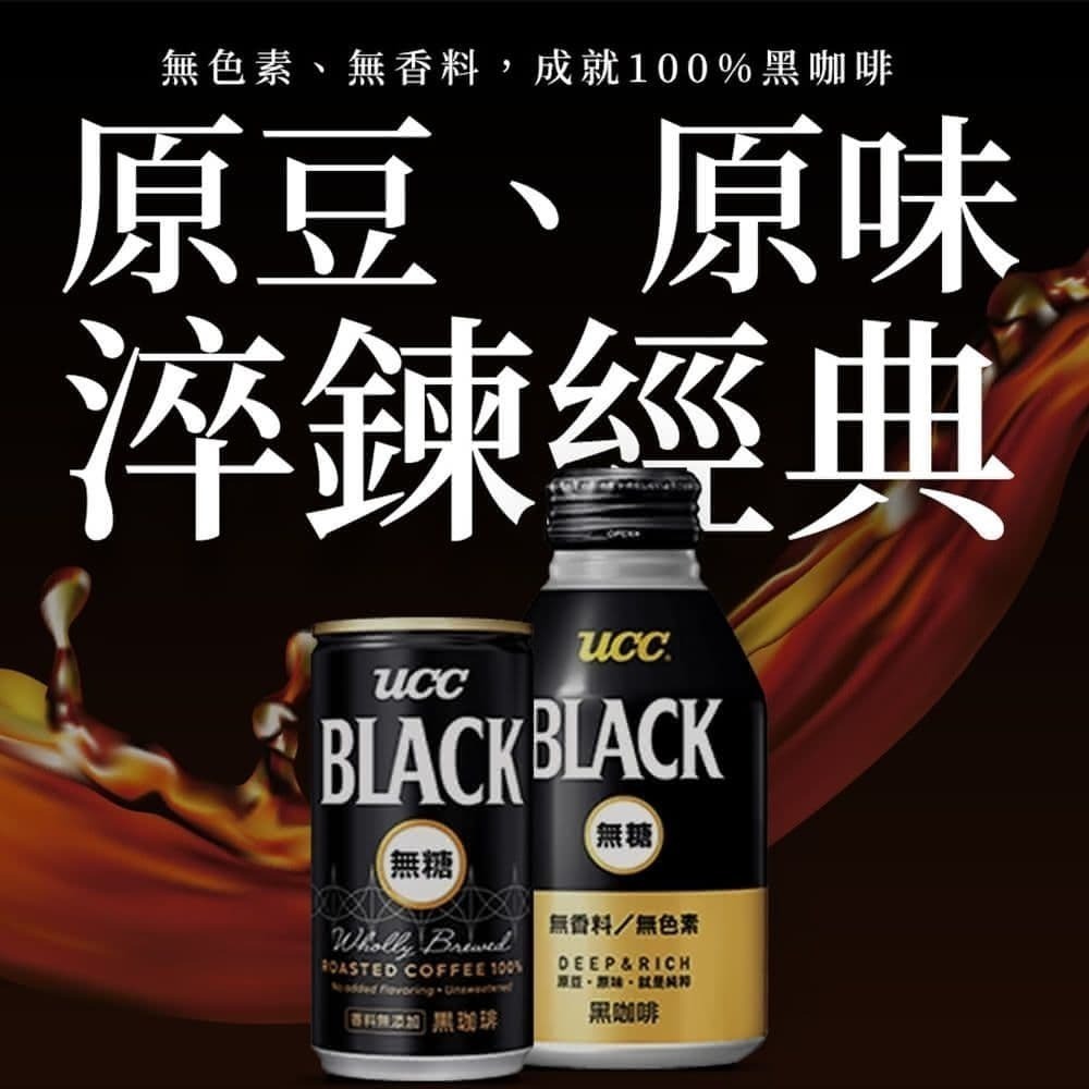 【UCC】BLACK無糖咖啡275gx24入-細節圖2