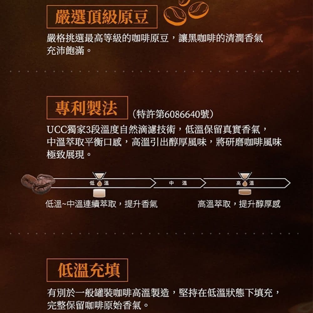 【UCC】BLACK無糖咖啡275gx24入-細節圖3