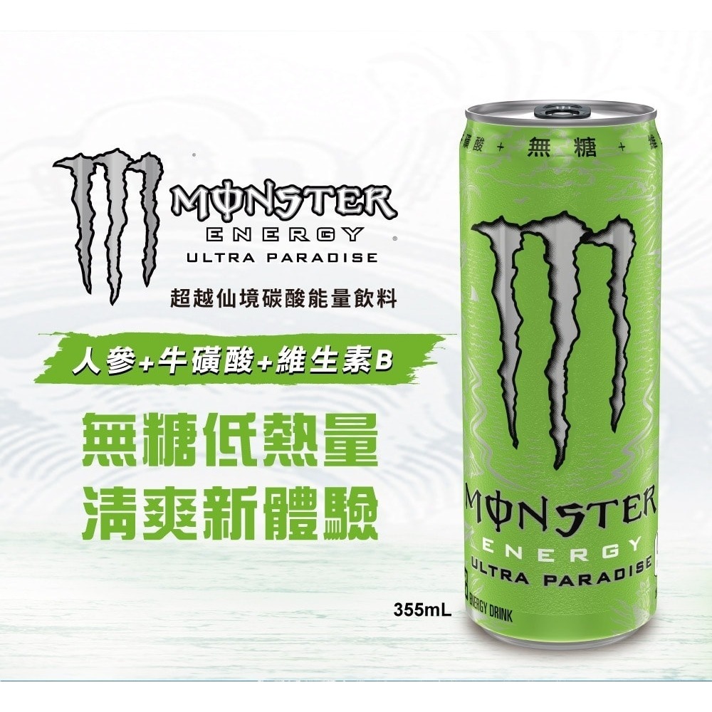【Monster Energy 魔爪】超越仙境碳酸能量飲料 易開罐355ml (24入/箱)(無糖)-細節圖2