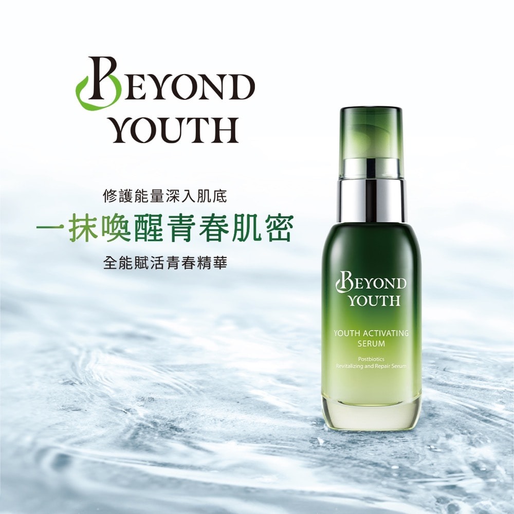 【BEYOND YOUTH】全能賦活青春精華35ml-細節圖2