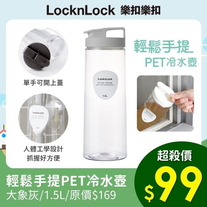 【樂扣樂扣】手提PET冷水壺1.5L(大象灰/ 淡漠粉)-細節圖2