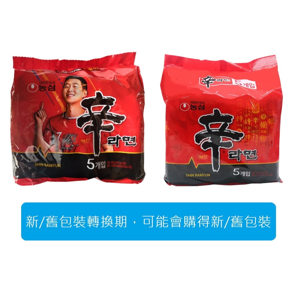 【農心】辛拉麵境內版600g(120g*5入)x4袋/組-細節圖2