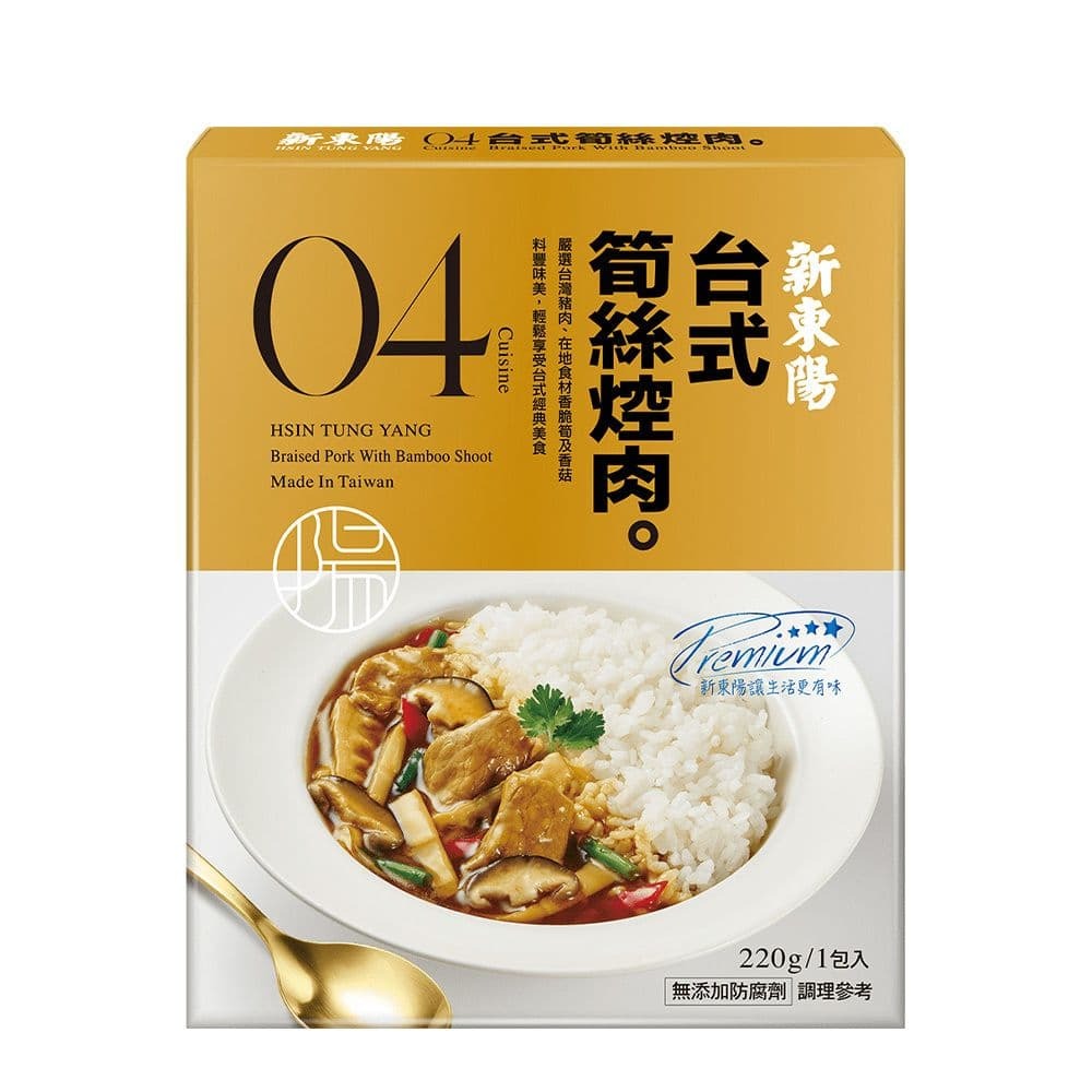 【新東陽】超值8件組拜拜箱-細節圖10