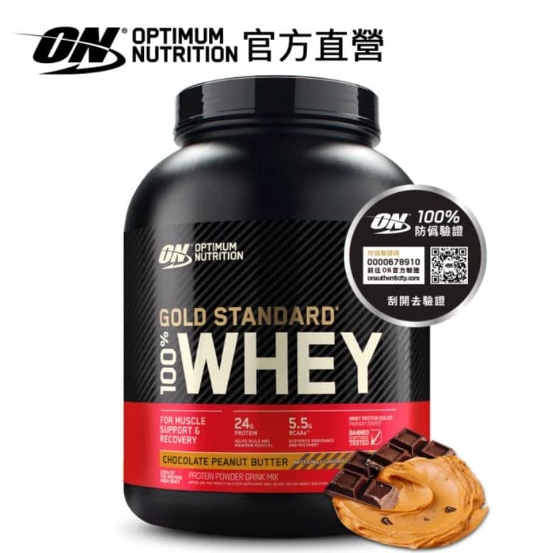 【ON 歐恩】金牌乳清蛋白5磅-細節圖2